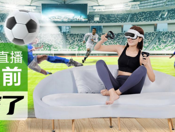 足球盛会近在眼前 创维PANCAKE 1C VR一体机开售