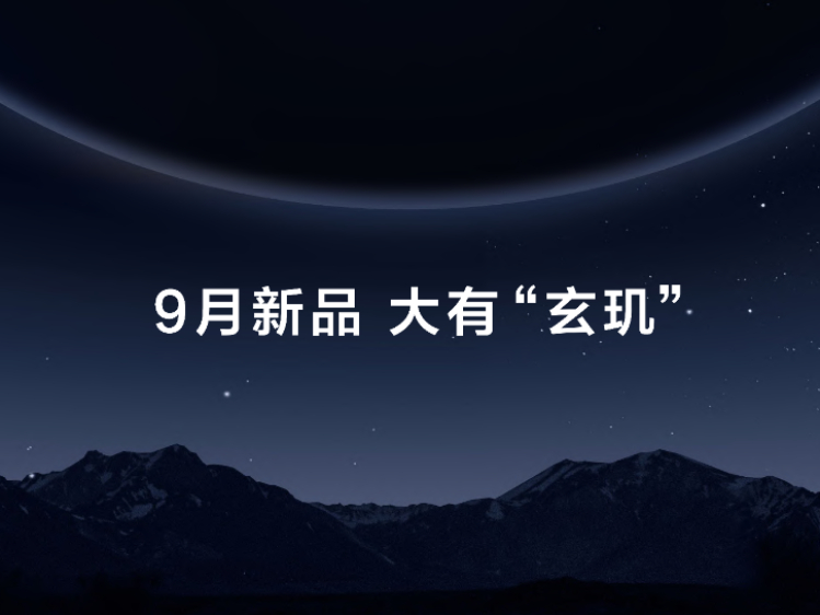 上半年双料第一趁热打铁 华为全新智能手表9月登场